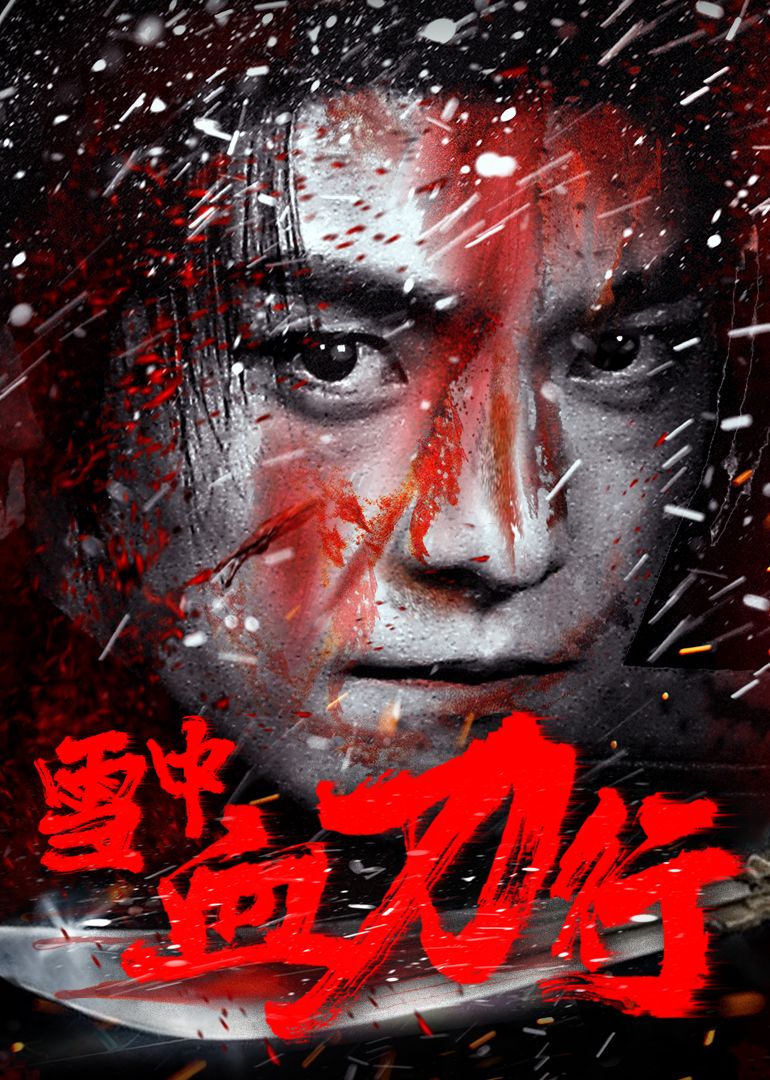 《情妇》主视觉
